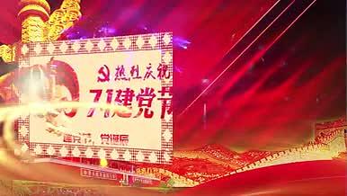 中国红色建党庆祝宣传视频片头PR模板视频的预览图
